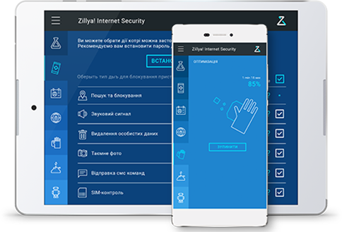 Zillya! Internet Security
